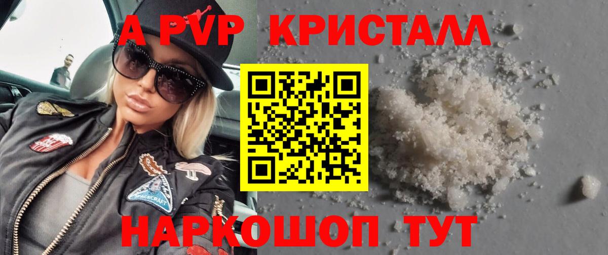 Брянск  Alpha PVP СК  Вход с VPN  Альфа ПВП крисы CK 