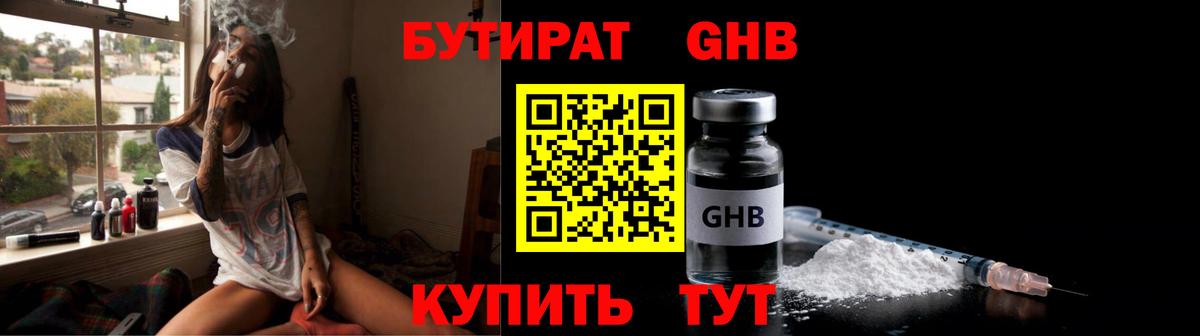 БУТИРАТ оксана Брянск