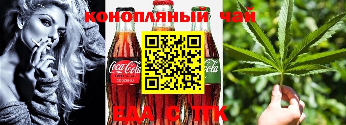 Canna-Cookies марихуана Брянск