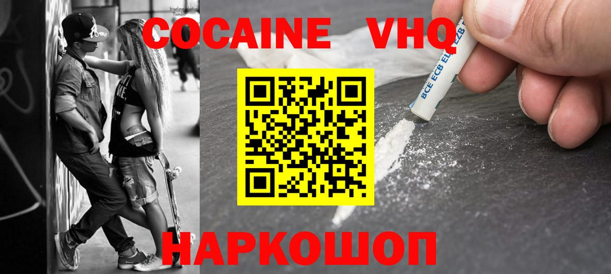 Брянск  Cocaine Боливия  COCAIN VHQ  Вход с VPN 