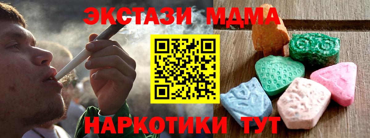 Экстази  Вход с VPN  Брянск  Экстази ешки 