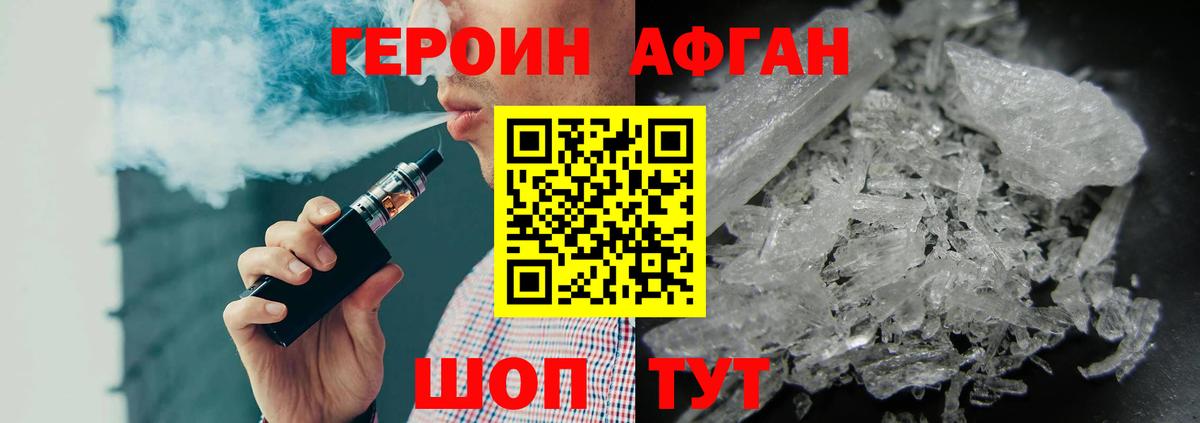 Брянск  Героин герыч  Вход с VPN 