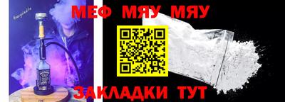 мефедрон VHQ Тула