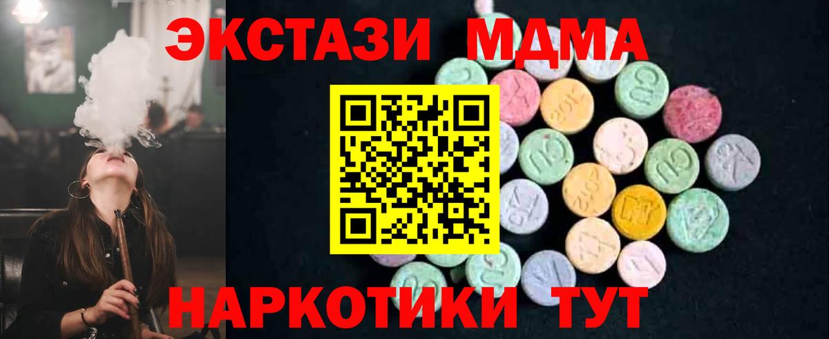 MDMA  MDMA VHQ  MDMA Molly  Вход с VPN  Брянск 