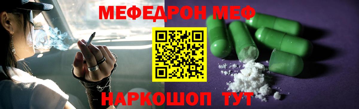МЕФ мука Брянск