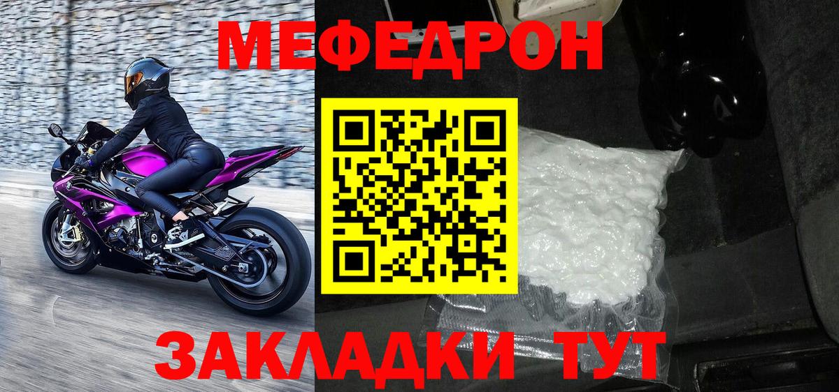 Мефедрон мяу мяу  Меф  Брянск  Вход с VPN  Мефедрон mephedrone 