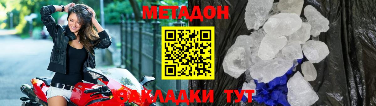 Брянск  Метадон methadone  Вход с VPN 