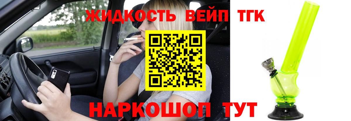 Дистиллят ТГК THC oil  купить   Брянск  Вход с VPN 