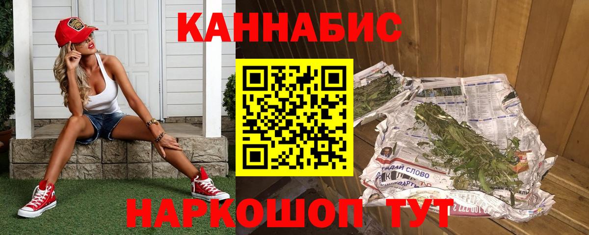 Конопля THC 21%  МАРИХУАНА SATIVA & INDICA  Брянск  Вход с VPN 